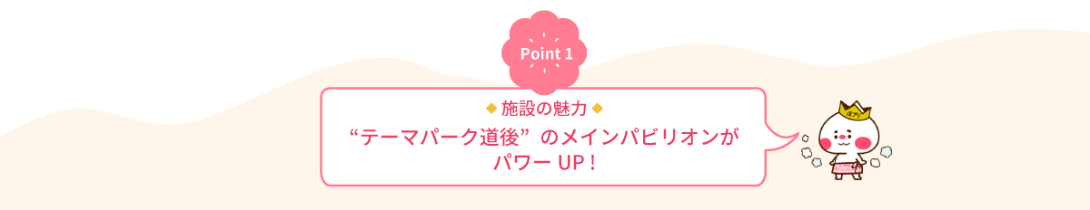 採用情報 公式サイト 道後温泉 道後プリンスホテル